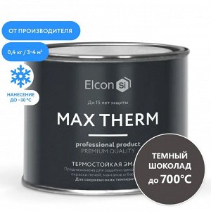 Elcon, Эмаль термостойкая Max Therm 700 градусов темный шоколад 0.4 кг, Элкон