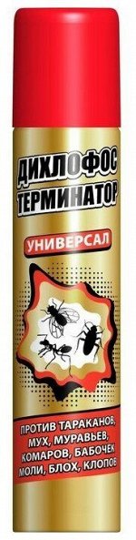 Средство от тараканов,блох,мух,комаров и других насекомых аэрозоль ДИХЛОФОС Терминатор 400мл