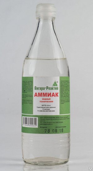 Ангара-Реактив, Аммиак водный технический ГОСТ бутылка Стекло 0,5 л