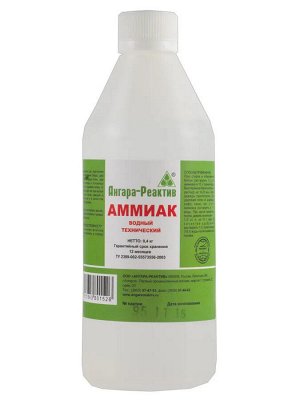 Ангара-Реактив, Аммиак водный технический бутылка ПЭТФ 0,5 л