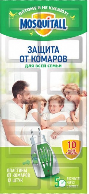 Mosquitall, Пластины от комаров Защита для всей семьи 10+2 шт, Москитол