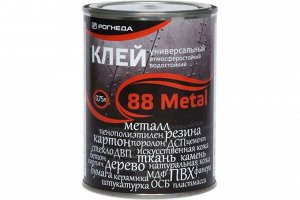 Рогнеда, Клей универсальный 88 Metal водостойкий 0.75 л