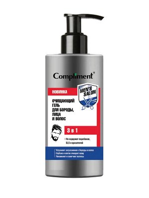 COMPLIMENT Men Salon Очищающий гель для лица.волос.бороды3в1 320м