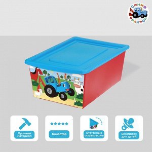 Ящик для игрушек, с крышкой, «Синий трактор», объём 30 л