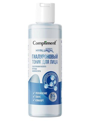 COMPLIMENT ГИАЛУРОНОВЫЙ Тоник для лица 200 мл
