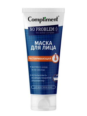 COMPLIMENT No Problem Маска для лица РАСПАРИВАЮЩАЯ 80 мл