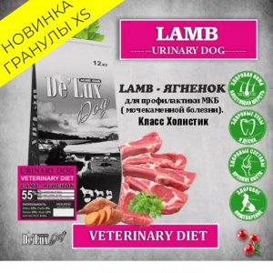 VET A`DOG URINARY LAMB HOLISTIC Профилактика МКБ взрослым собакам декоративных пород, ягненок, 1.2 кг