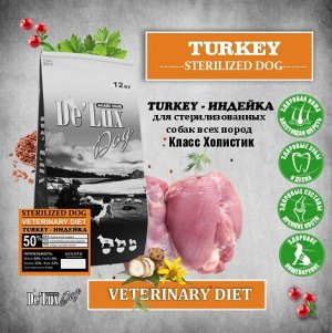 VET A`DOG STERILIZED TURKEY Для стерилизованных собак всех пород и размеров, индейка,1.2 кг