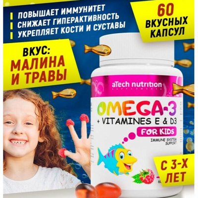 Детские витамины и БАД с Iherb + OMEGA 3 для деток