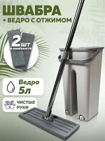 Комплект для уборки Spin Mop