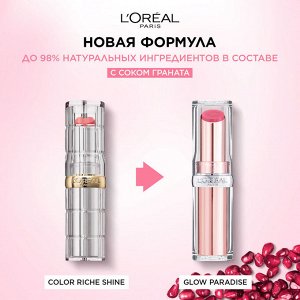 Лореаль Париж, Бальзам для губ оттенок 111 Pink Wonderland Париж, Loreal Paris EXPS