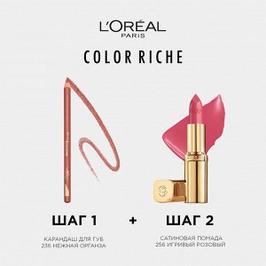 Лореаль Париж, Колор Риш 256 Игривый розовый, Помада ,Париж, Loreal Paris, Колор Риш