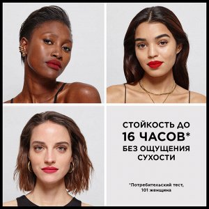 Лореаль Париж, Увлажняющая матовая губная помада оттенок 640 Le Nude Independent, Loreal Paris, Колор Риш