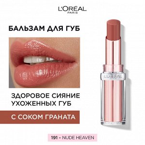 Лореаль Париж, Бальзам для губ оттенок 191 Nude Heaven Париж, Loreal Paris EXPS