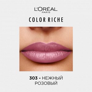 Лореаль Париж, Колор Риш 303 Розовый нежный, Помада ,Париж, Loreal Paris, Колор Риш EXPS