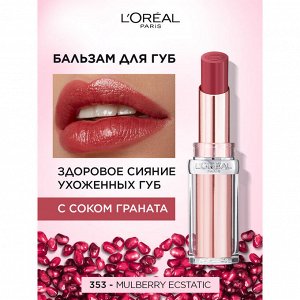 Лореаль Париж, Бальзам для губ оттенок 353 Mulberry Ecstatic Париж, Loreal Paris