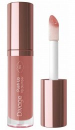 Диваж Блеск плампер для губ Push Up Lip Plumper 04, Divage ( акция 1 по 29 июня)