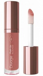 Диваж Блеск плампер для губ Push Up Lip Plumper 04, Divage