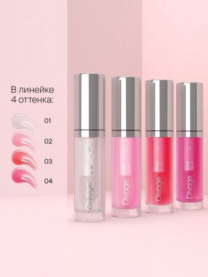DIVAGE Масло для губ Elixir Lip Oil 4.5 мл, тон 02 ( акция 1 по 29 июня)
