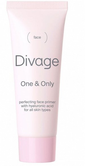 Диваж Основа под макияж Диваж One & Only Face Primer, Divage