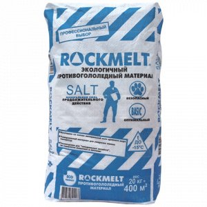 Реагент антигололедный 20кг ROCKMELT Salt (Рокмелт Сальт) до
