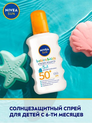 Nivea Sun KIDS  ультра защита солнцезащитный спрей для детей spf 50