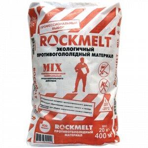 Реагент антигололедный 20кг ROCKMELT Mix (Рокмелт Микс) до -