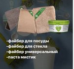 Топовый набор+ паста Мистик в подарок!