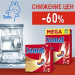 СОМАТ минус 60%