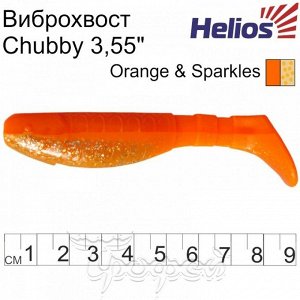 Виброхвост Chubby 3,55"/9 см Orange & Sparkles 5шт. (HS-4-022) Helios