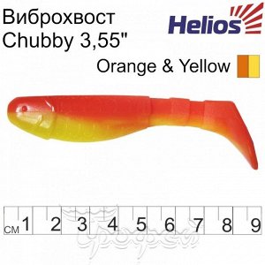 Виброхвост Chubby 3,55"/9 см Orange & Yellow 5шт. (HS-4-015) Helios