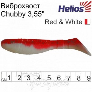 Виброхвост Chubby 3,55"/9 см Red & White 5шт. (HS-4-003) Helios