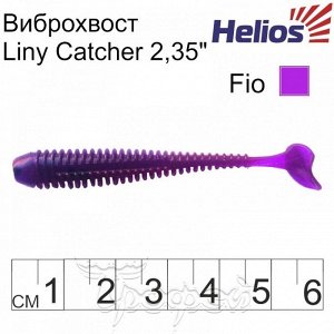 Виброхвост Liny Catcher 2,35"/6 см Fio 12шт. (HS-5-012) Helios