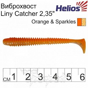 Виброхвост Liny Catcher 2,35"/6 см Orange & Sparkes 12шт. (HS-5-022) Helios