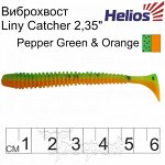 Виброхвост Helios Liny Catcher 2,35&quot;/6 см Pepper Green &amp; Orange 12шт. (HS-5-018)