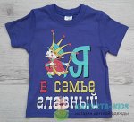 Футболка для мальчика СЛОНЕНОК