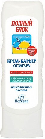Floresan , Флоресан крем-барьер от загара полный блок, 125 мл