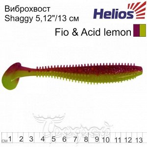 Виброхвост Shaggy 5,12"/13 см Fio & Acid lemon 5шт. (HS-18-027) Helios
