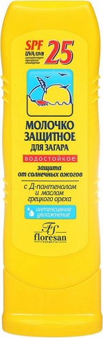 Floresan , Флоресан молочко д/загара защитное spf 25, 125 мл