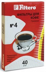 Одноразовые Бумажные Фильтры  Filtero  Premium №4, 40шт