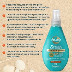 Floresan , Флоресан пальмовый рай молочко д/загара солнцезащитное spf 45+, 160 мл