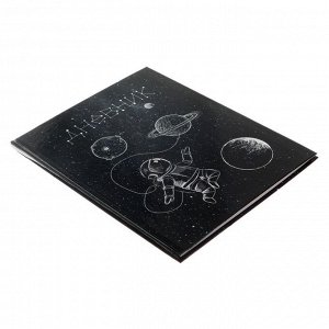 Дневник для 5-11 классов, "Космос", твердая обложка 7БЦ, глянцевая ламинация, 48 листов