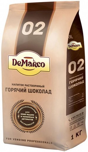 Горячий шоколад "02", DeMarco, 1 кг