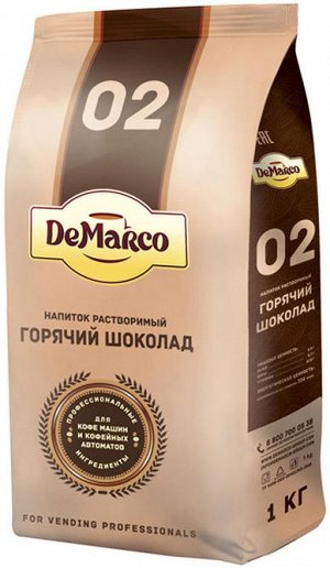 Горячий шоколад &quot;02&quot;, DeMarco, 1 кг