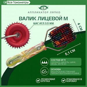 Ляпко аппликатор Валик "Лицевой-М" 3,5