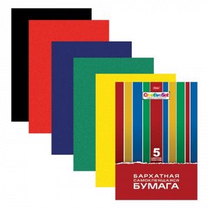 Цветная бумага А4 БАРХАТНАЯ САМОКЛ., 5л., 5цв., HATBER, Crea