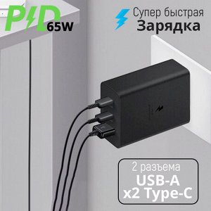 Зарядное устройство PD65W Travel Adapter Trio Charging