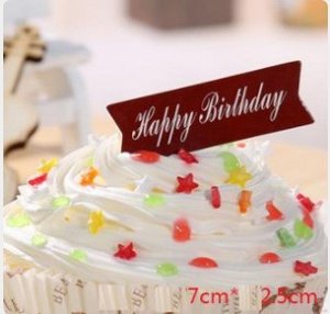 Украшение для торта/пирожного "Happy Birthday"