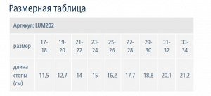 Стельки ортопедические при X- и О-образных отклонениях стоп lum202 детские