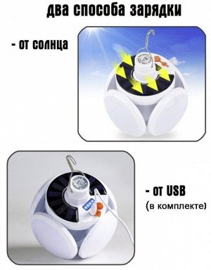 Светильник на солнечной батарее Solar Emergency Charging Lamp